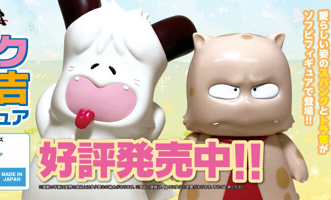 アニメ「ポールのミラクル大作戦」の魔王「ベルトサタン」ソフビ